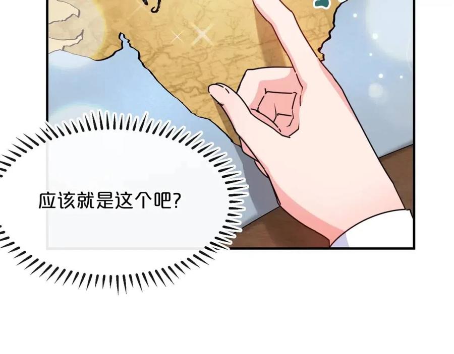 公爵夫人的红茶物语韩漫全集-第45话 挑衅无删减无遮挡章节图片 