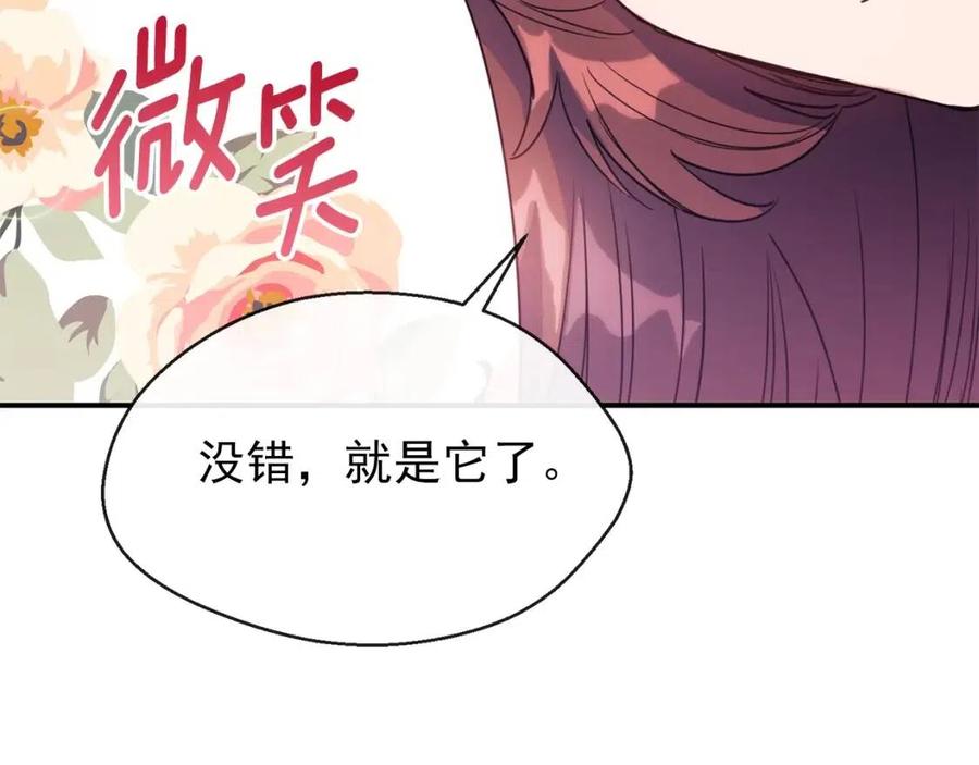 公爵夫人的红茶物语韩漫全集-第45话 挑衅无删减无遮挡章节图片 