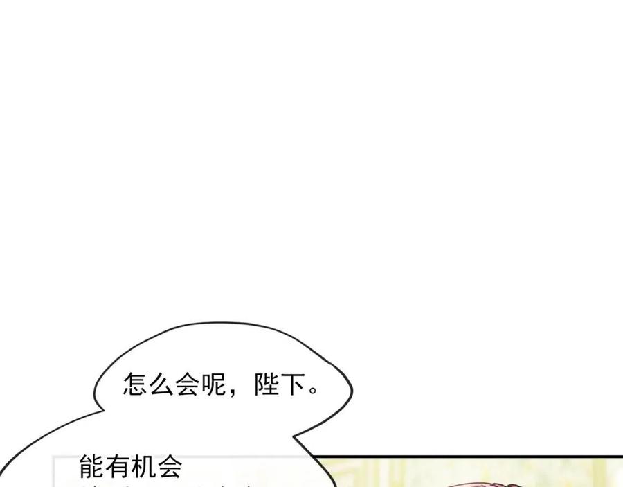公爵夫人的红茶物语韩漫全集-第45话 挑衅无删减无遮挡章节图片 