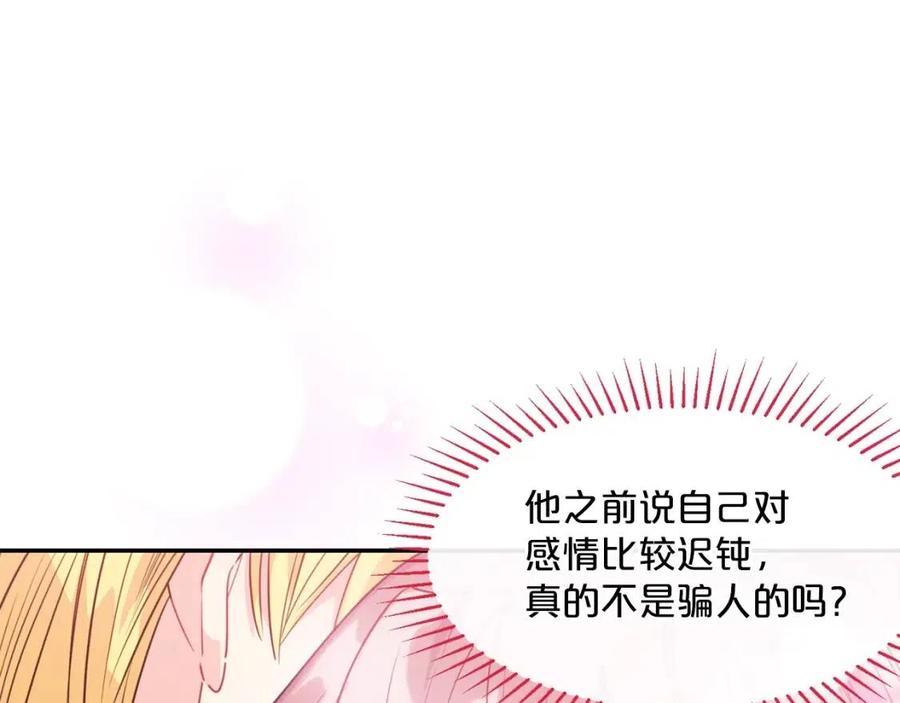 公爵夫人的红茶物语韩漫全集-第45话 挑衅无删减无遮挡章节图片 