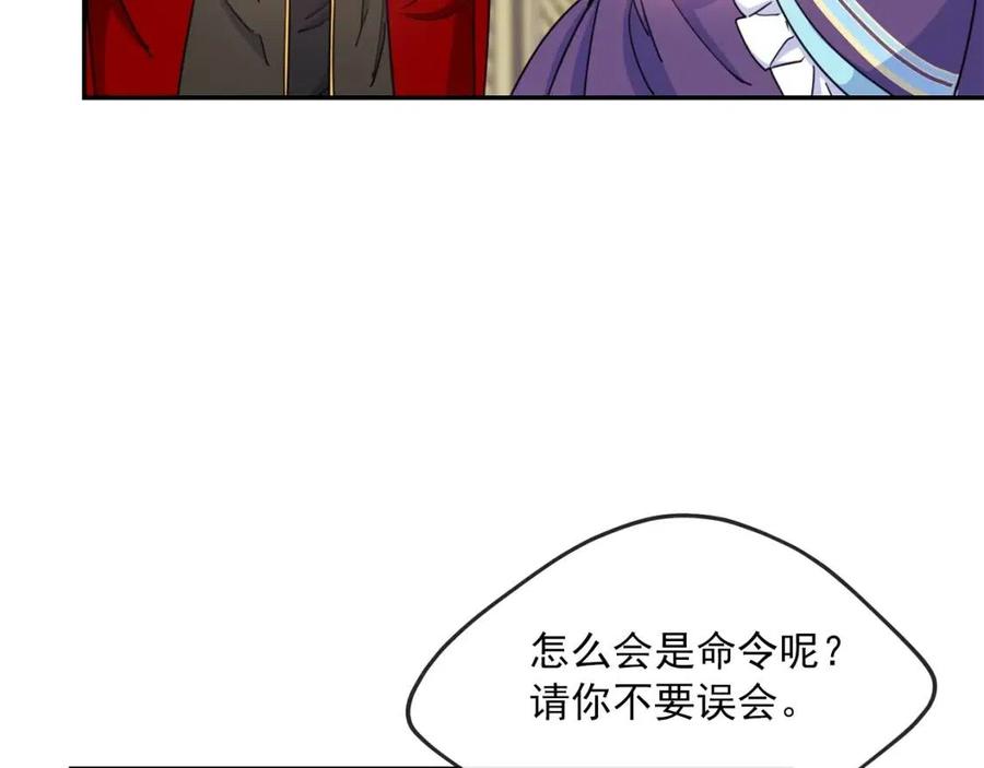 公爵夫人的红茶物语韩漫全集-第45话 挑衅无删减无遮挡章节图片 