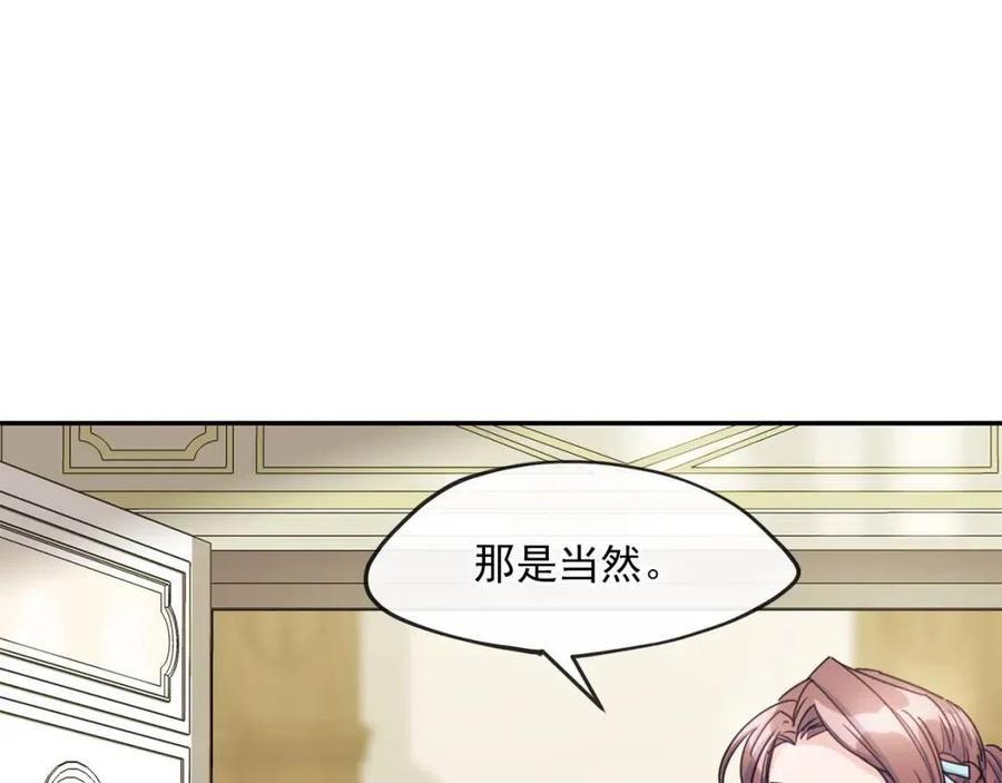 公爵夫人的红茶物语韩漫全集-第45话 挑衅无删减无遮挡章节图片 