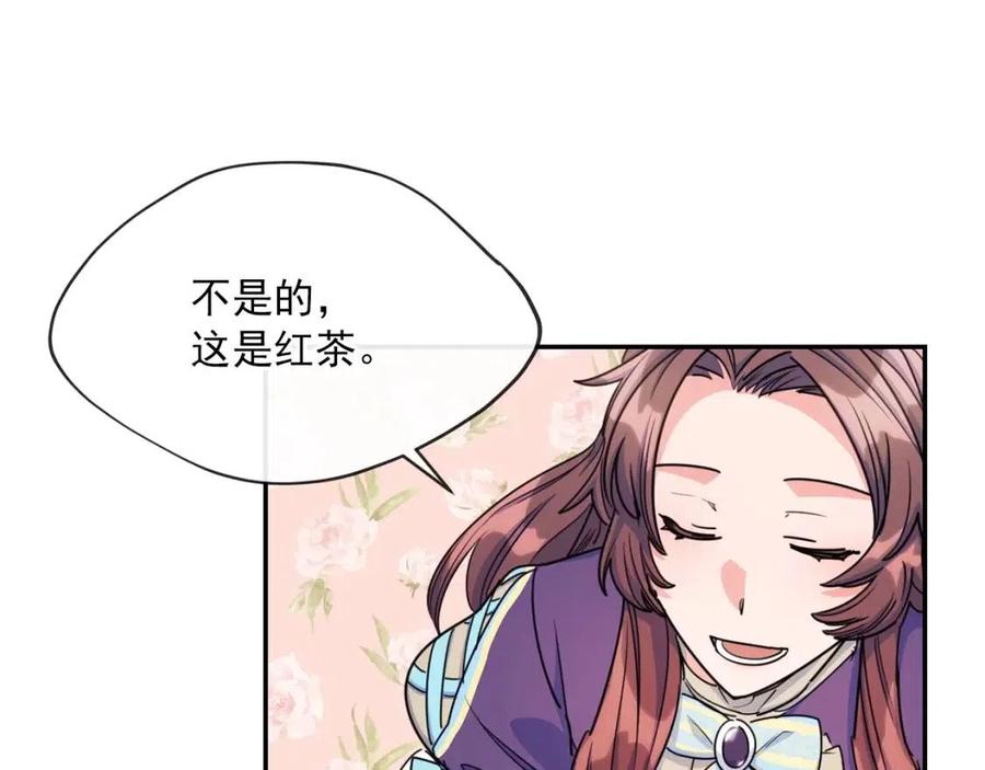 公爵夫人的红茶物语韩漫全集-第45话 挑衅无删减无遮挡章节图片 