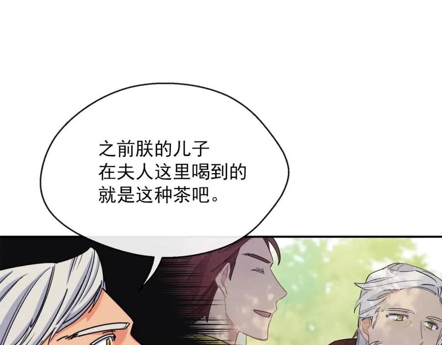 公爵夫人的红茶物语韩漫全集-第45话 挑衅无删减无遮挡章节图片 