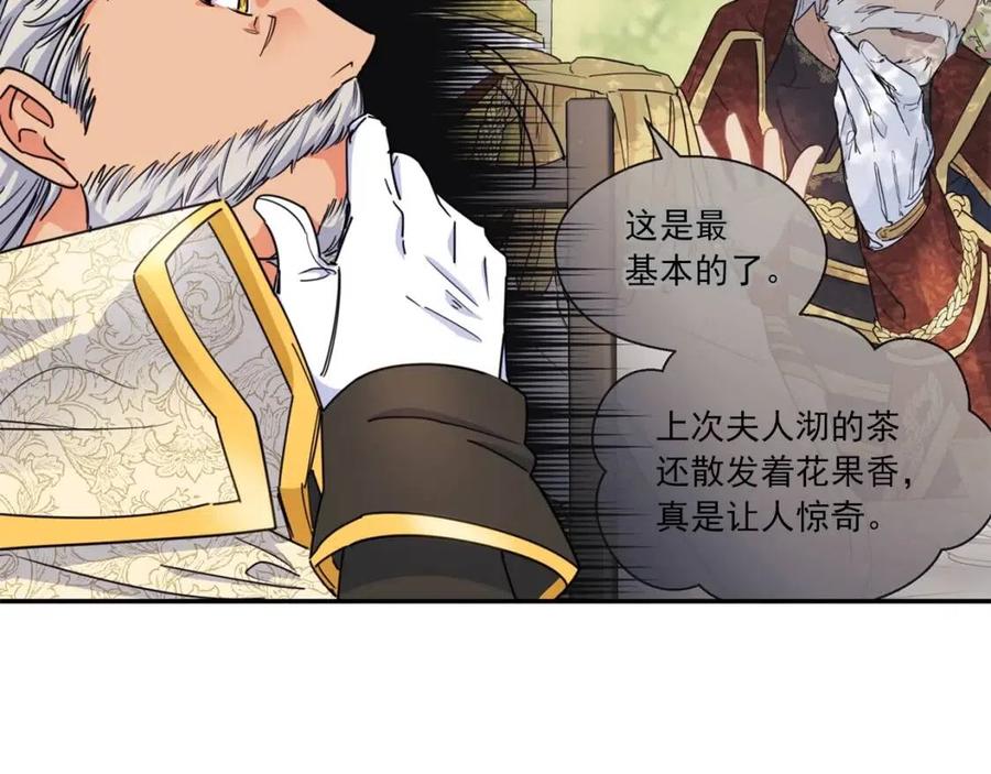 公爵夫人的红茶物语韩漫全集-第45话 挑衅无删减无遮挡章节图片 