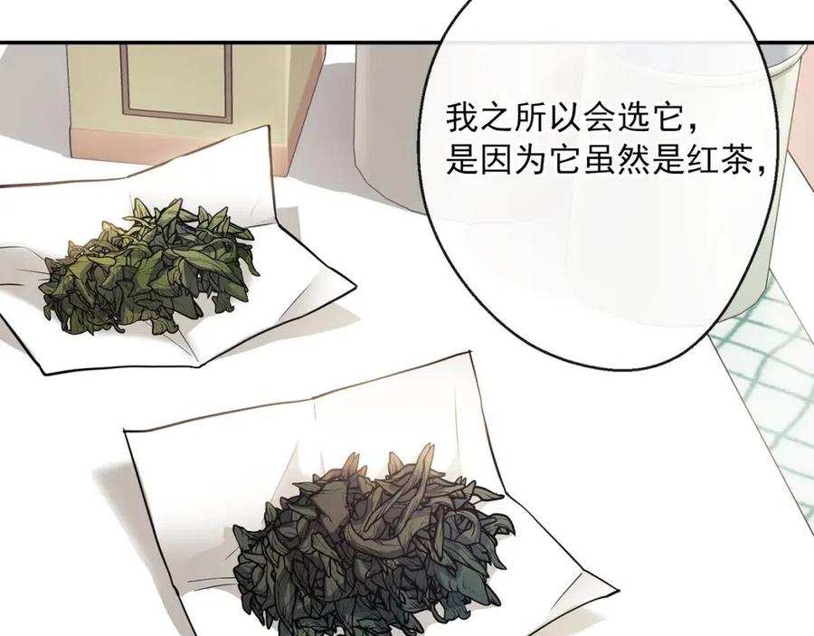公爵夫人的红茶物语韩漫全集-第45话 挑衅无删减无遮挡章节图片 