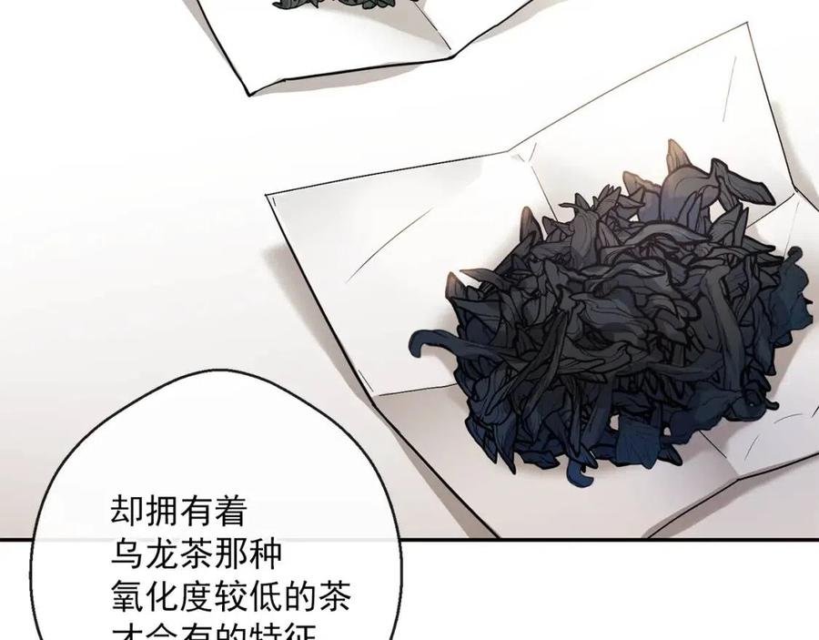 公爵夫人的红茶物语韩漫全集-第45话 挑衅无删减无遮挡章节图片 