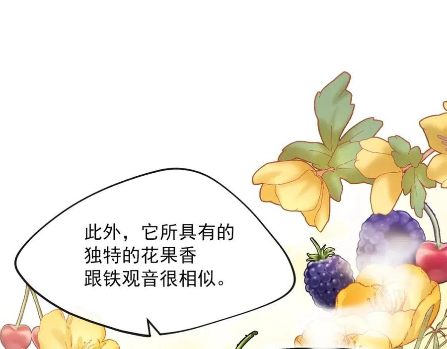 公爵夫人的红茶物语韩漫全集-第45话 挑衅无删减无遮挡章节图片 