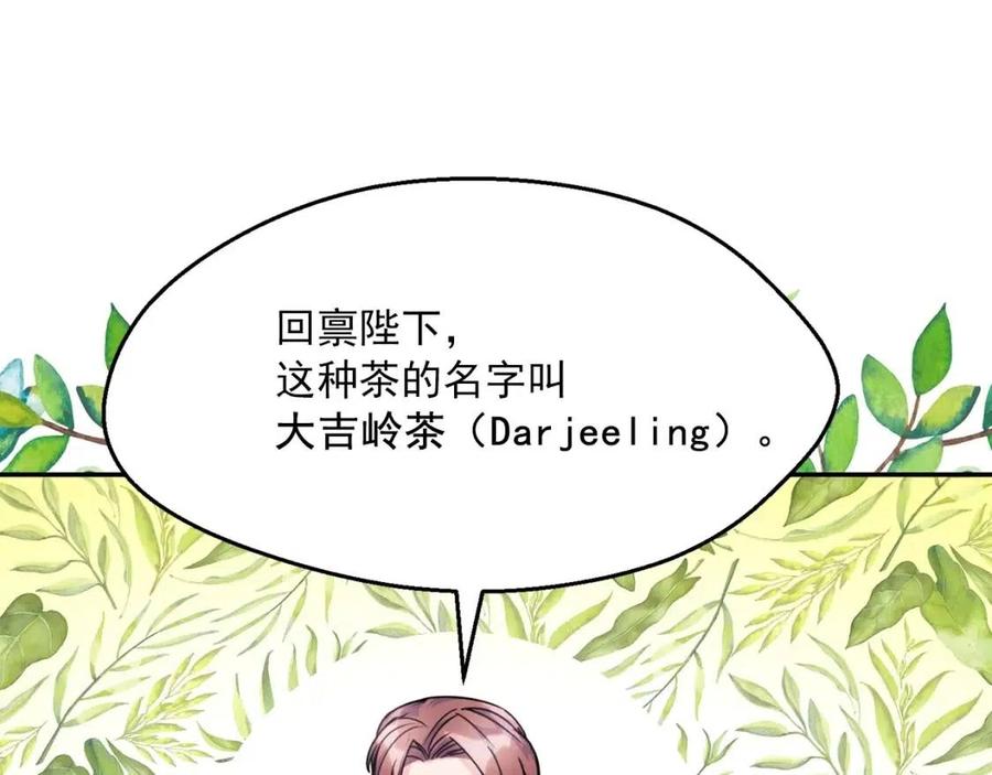 公爵夫人的红茶物语韩漫全集-第45话 挑衅无删减无遮挡章节图片 