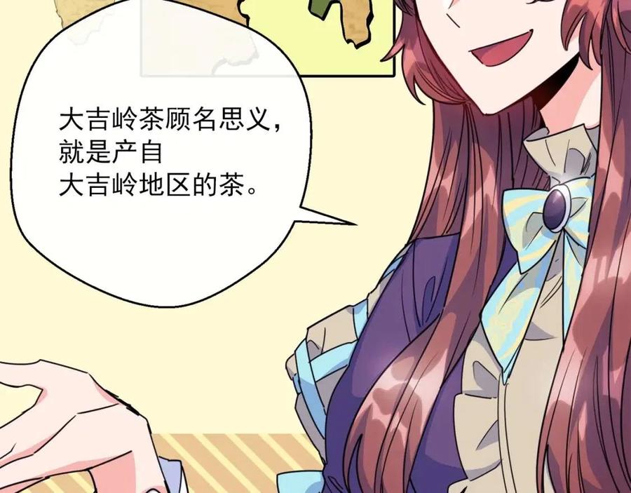 公爵夫人的红茶物语韩漫全集-第45话 挑衅无删减无遮挡章节图片 
