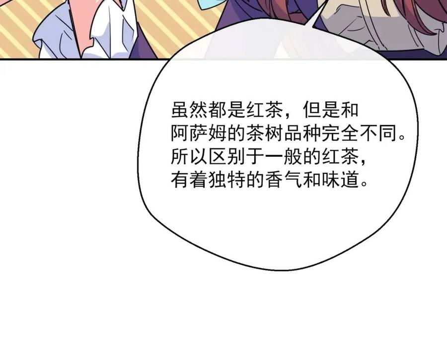 公爵夫人的红茶物语韩漫全集-第45话 挑衅无删减无遮挡章节图片 