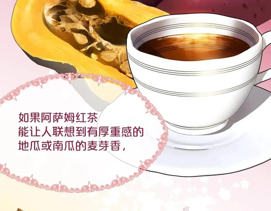 公爵夫人的红茶物语韩漫全集-第45话 挑衅无删减无遮挡章节图片 