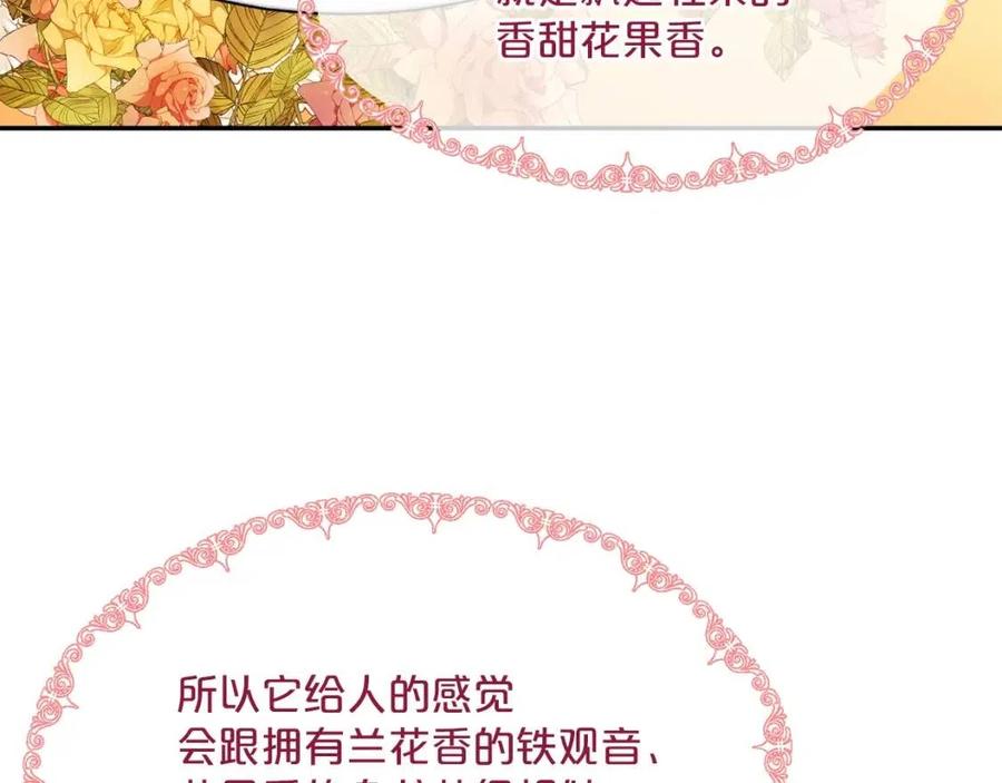 公爵夫人的红茶物语韩漫全集-第45话 挑衅无删减无遮挡章节图片 