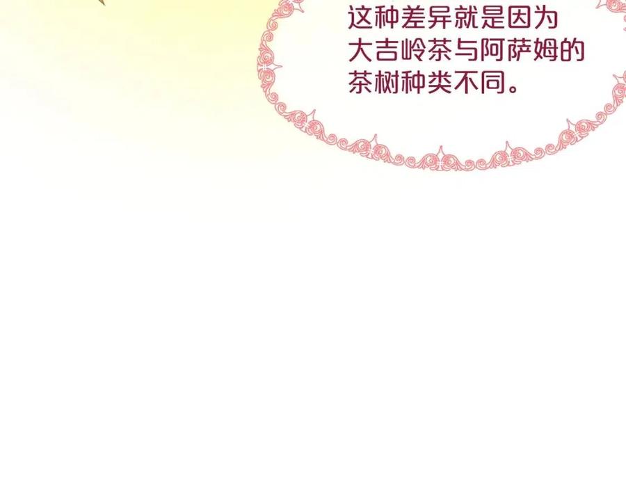公爵夫人的红茶物语韩漫全集-第45话 挑衅无删减无遮挡章节图片 