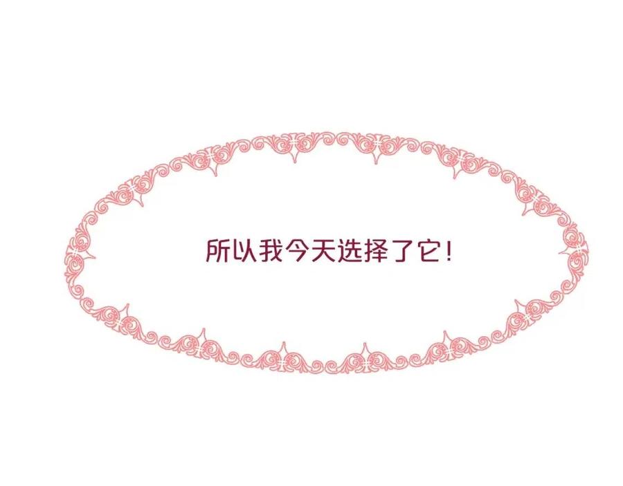 公爵夫人的红茶物语韩漫全集-第45话 挑衅无删减无遮挡章节图片 