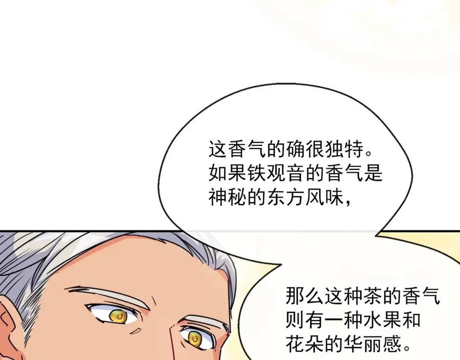 公爵夫人的红茶物语韩漫全集-第45话 挑衅无删减无遮挡章节图片 