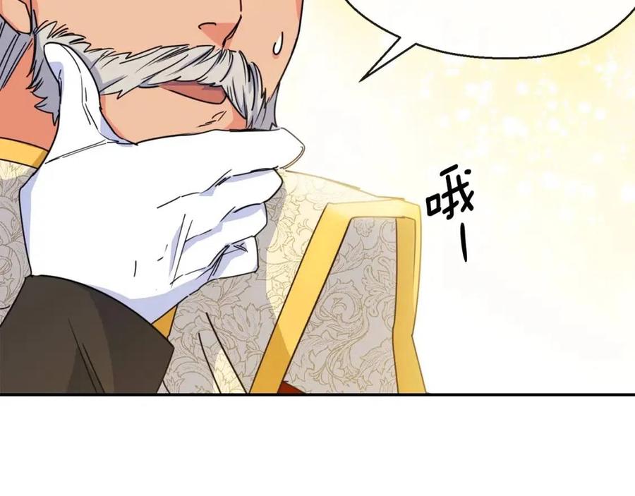 公爵夫人的红茶物语韩漫全集-第45话 挑衅无删减无遮挡章节图片 