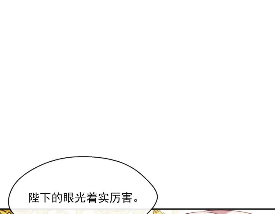 公爵夫人的红茶物语韩漫全集-第45话 挑衅无删减无遮挡章节图片 