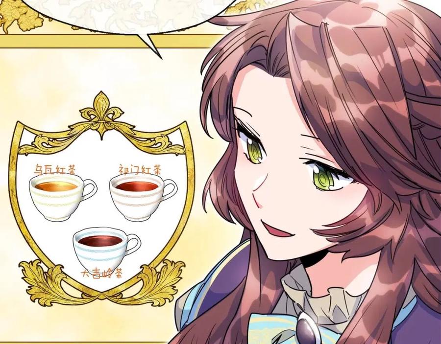 公爵夫人的红茶物语韩漫全集-第45话 挑衅无删减无遮挡章节图片 