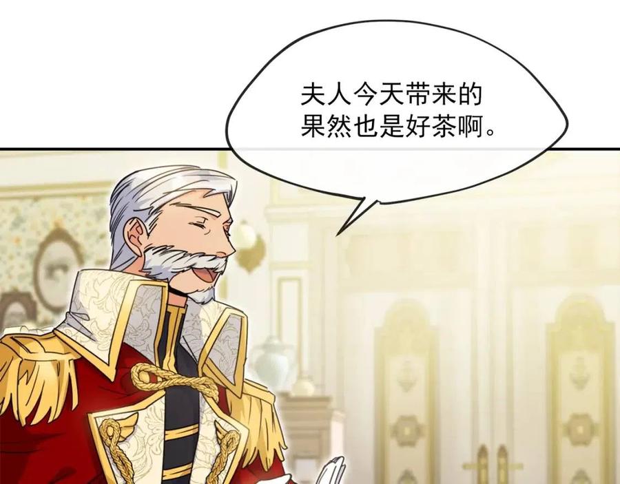 公爵夫人的红茶物语韩漫全集-第45话 挑衅无删减无遮挡章节图片 
