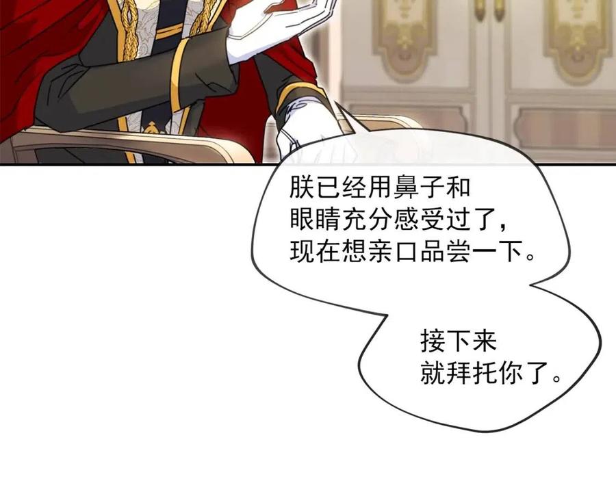 公爵夫人的红茶物语韩漫全集-第45话 挑衅无删减无遮挡章节图片 