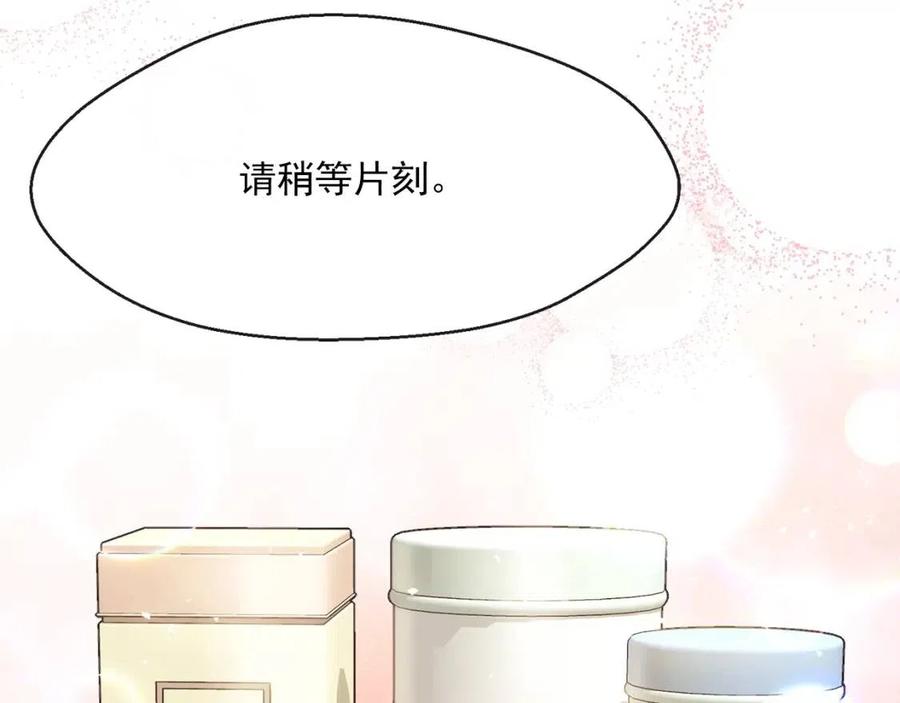 公爵夫人的红茶物语韩漫全集-第45话 挑衅无删减无遮挡章节图片 