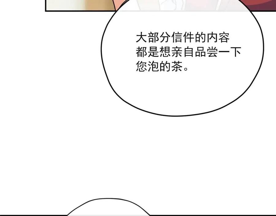 公爵夫人的红茶物语韩漫全集-第45话 挑衅无删减无遮挡章节图片 