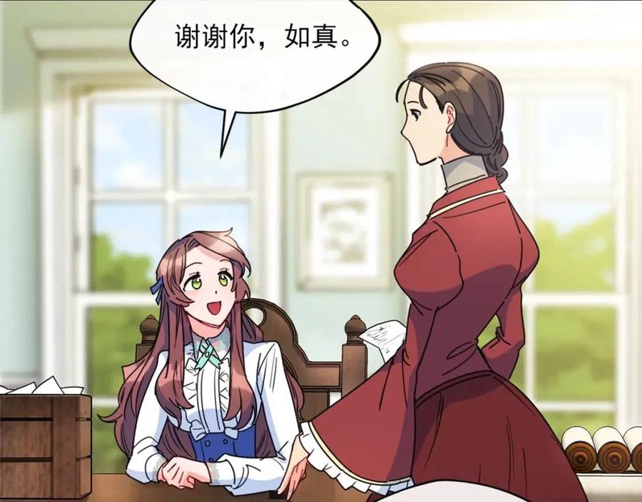 公爵夫人的红茶物语韩漫全集-第45话 挑衅无删减无遮挡章节图片 