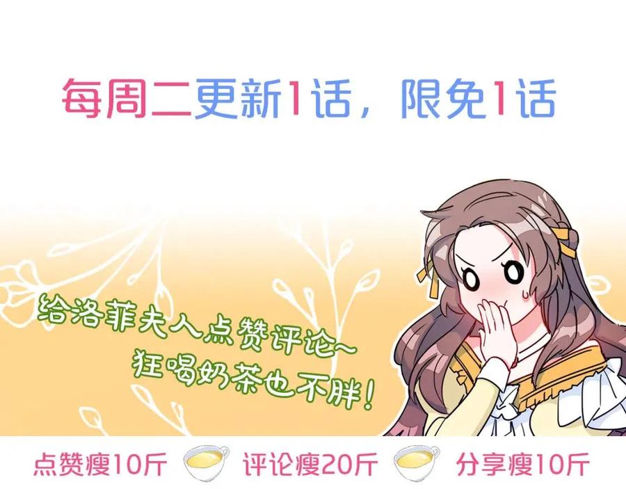 公爵夫人的红茶物语韩漫全集-第45话 挑衅无删减无遮挡章节图片 