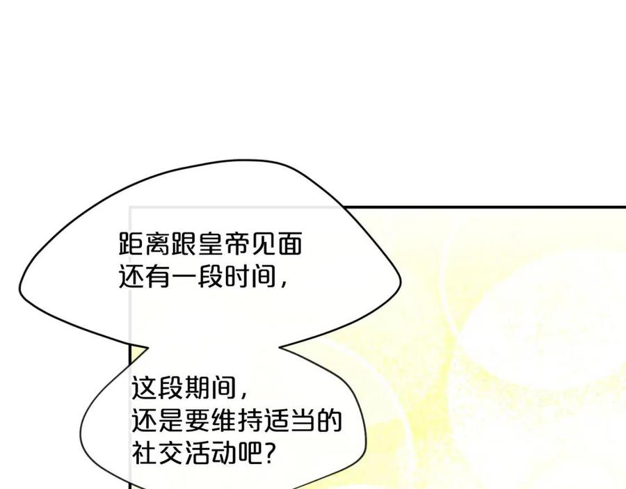 公爵夫人的红茶物语韩漫全集-第45话 挑衅无删减无遮挡章节图片 