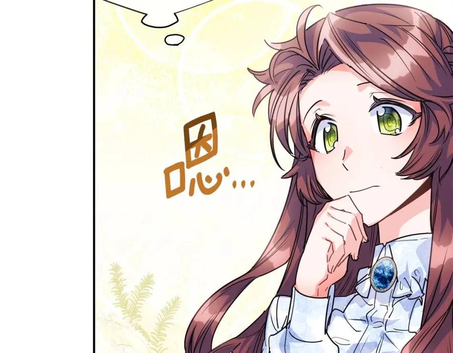 公爵夫人的红茶物语韩漫全集-第45话 挑衅无删减无遮挡章节图片 
