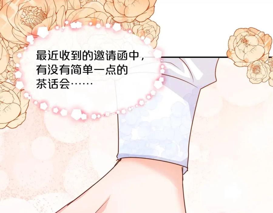 公爵夫人的红茶物语韩漫全集-第45话 挑衅无删减无遮挡章节图片 