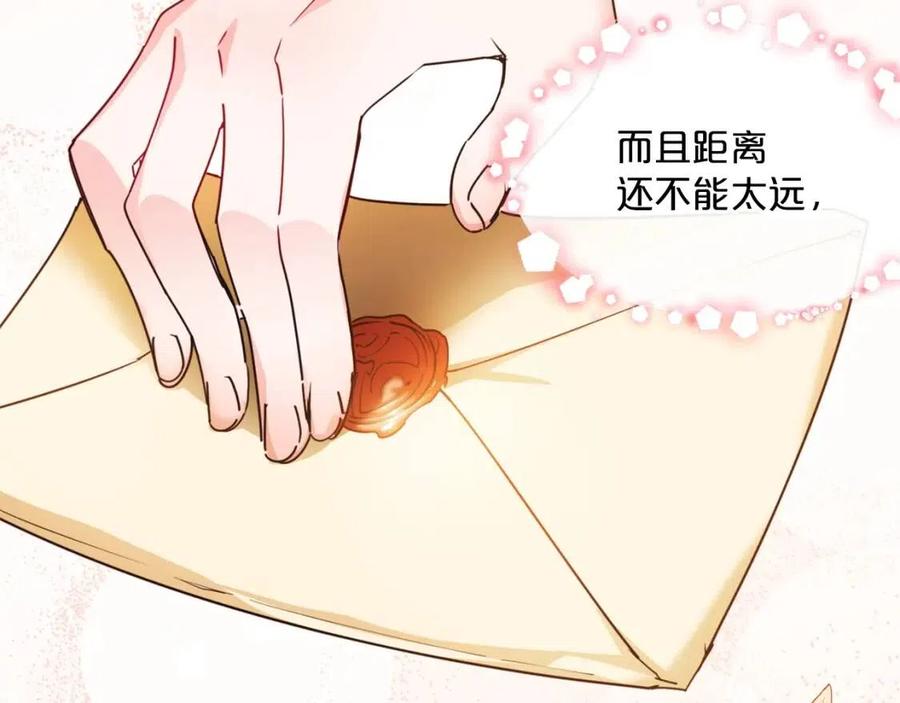 公爵夫人的红茶物语韩漫全集-第45话 挑衅无删减无遮挡章节图片 
