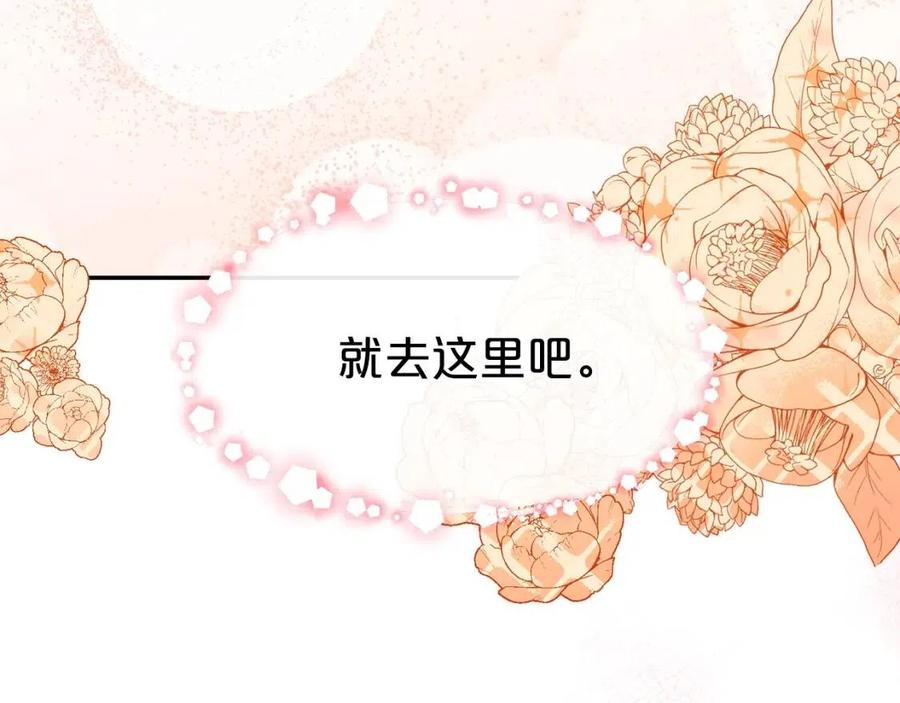 公爵夫人的红茶物语韩漫全集-第45话 挑衅无删减无遮挡章节图片 