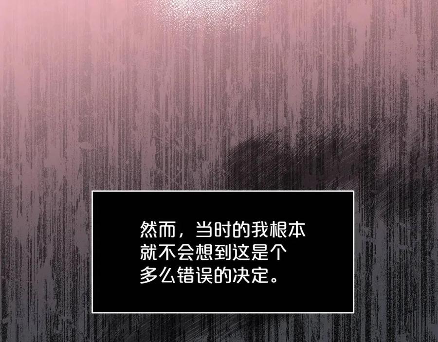 公爵夫人的红茶物语韩漫全集-第45话 挑衅无删减无遮挡章节图片 