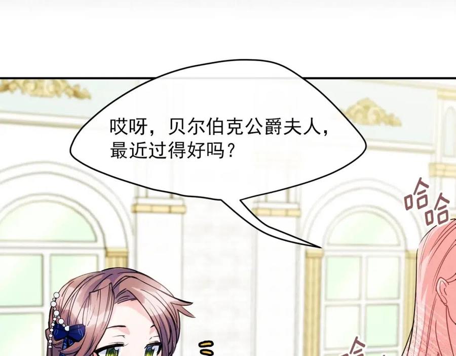 公爵夫人的红茶物语韩漫全集-第45话 挑衅无删减无遮挡章节图片 