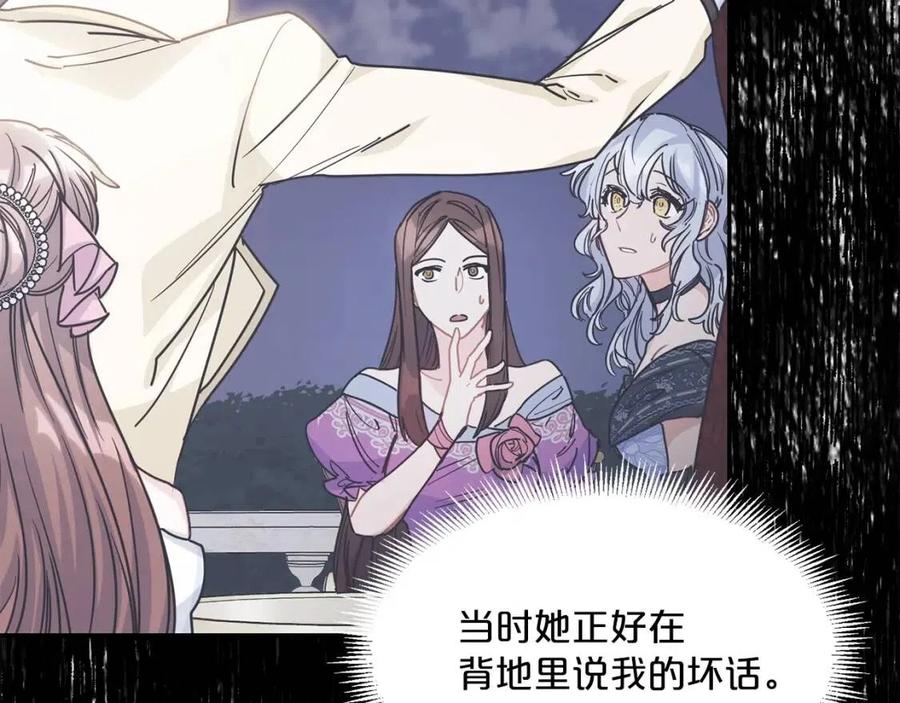 公爵夫人的红茶物语韩漫全集-第45话 挑衅无删减无遮挡章节图片 