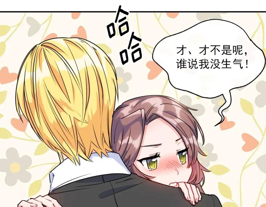 公爵夫人的红茶物语韩漫全集-第45话 挑衅无删减无遮挡章节图片 