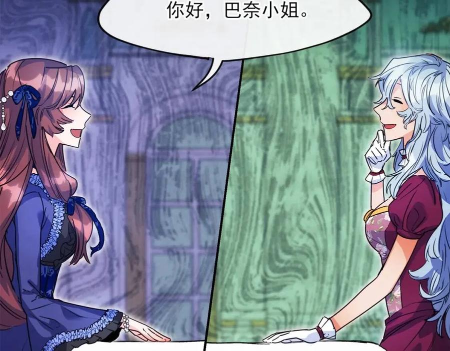 公爵夫人的红茶物语韩漫全集-第45话 挑衅无删减无遮挡章节图片 