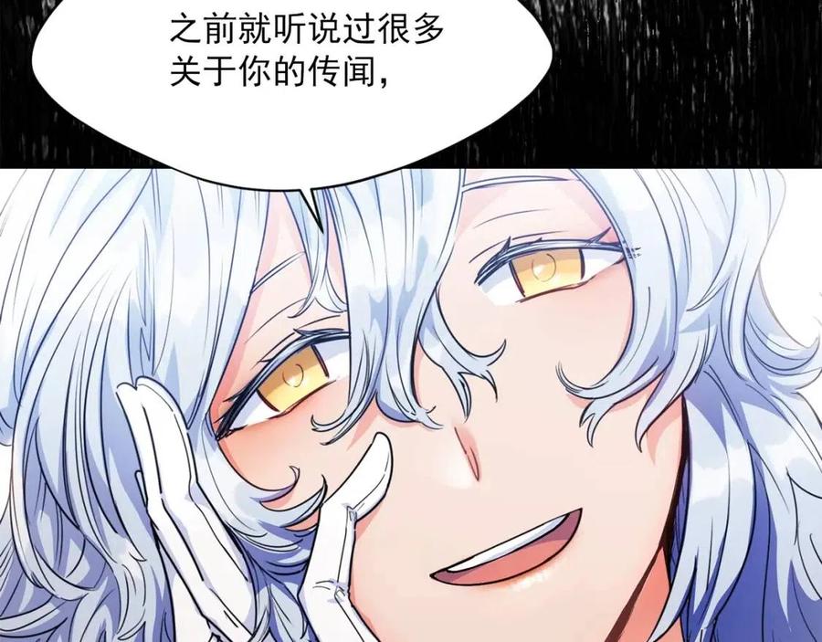 公爵夫人的红茶物语韩漫全集-第45话 挑衅无删减无遮挡章节图片 