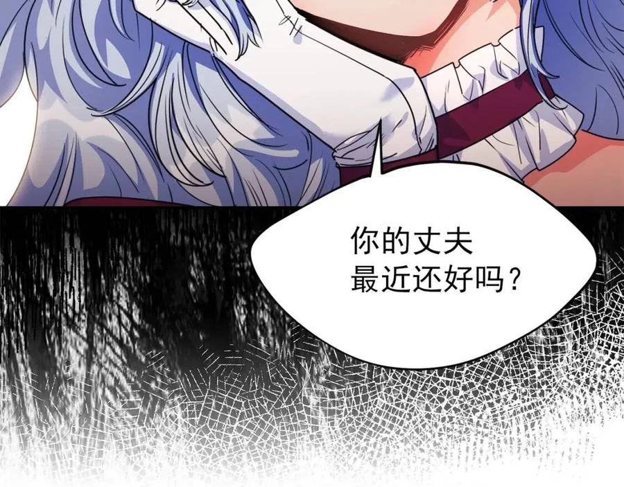 公爵夫人的红茶物语韩漫全集-第45话 挑衅无删减无遮挡章节图片 