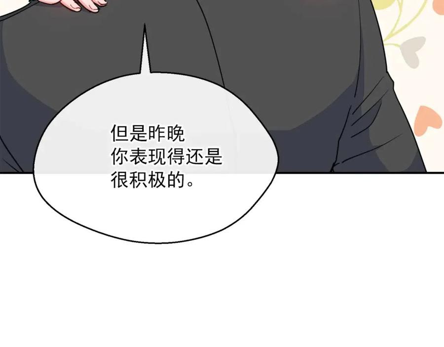 公爵夫人的红茶物语韩漫全集-第45话 挑衅无删减无遮挡章节图片 