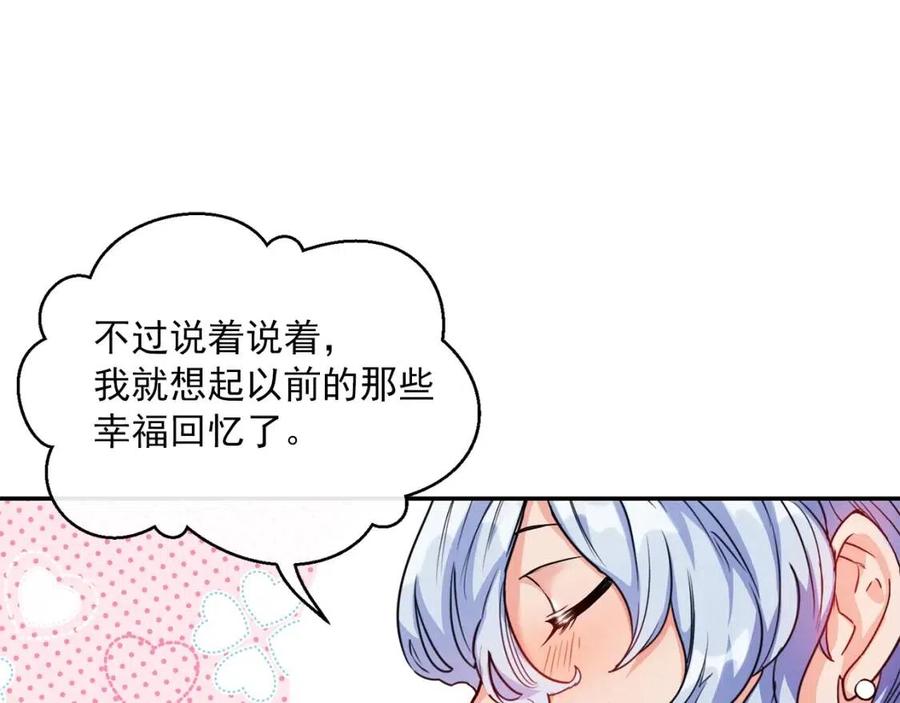 公爵夫人的红茶物语韩漫全集-第45话 挑衅无删减无遮挡章节图片 