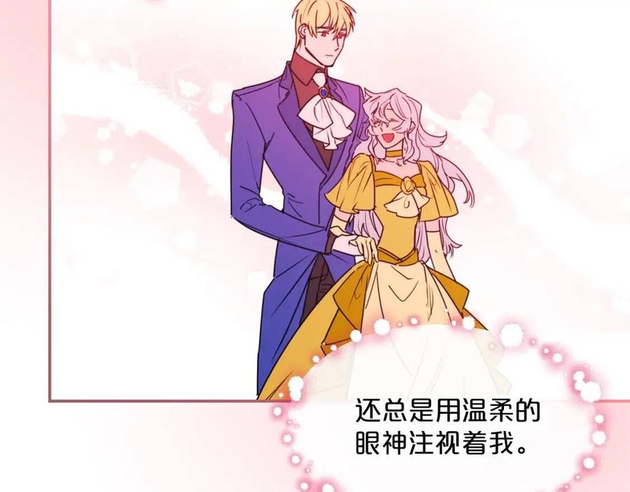 公爵夫人的红茶物语韩漫全集-第45话 挑衅无删减无遮挡章节图片 