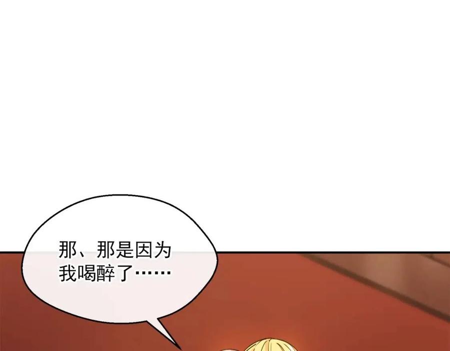公爵夫人的红茶物语韩漫全集-第45话 挑衅无删减无遮挡章节图片 