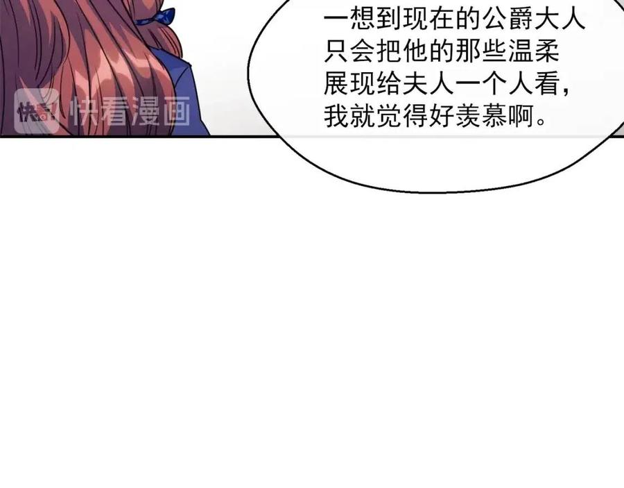 公爵夫人的红茶物语韩漫全集-第45话 挑衅无删减无遮挡章节图片 