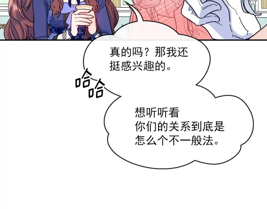公爵夫人的红茶物语韩漫全集-第45话 挑衅无删减无遮挡章节图片 