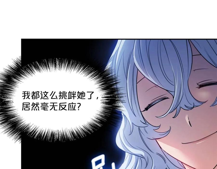 公爵夫人的红茶物语韩漫全集-第45话 挑衅无删减无遮挡章节图片 