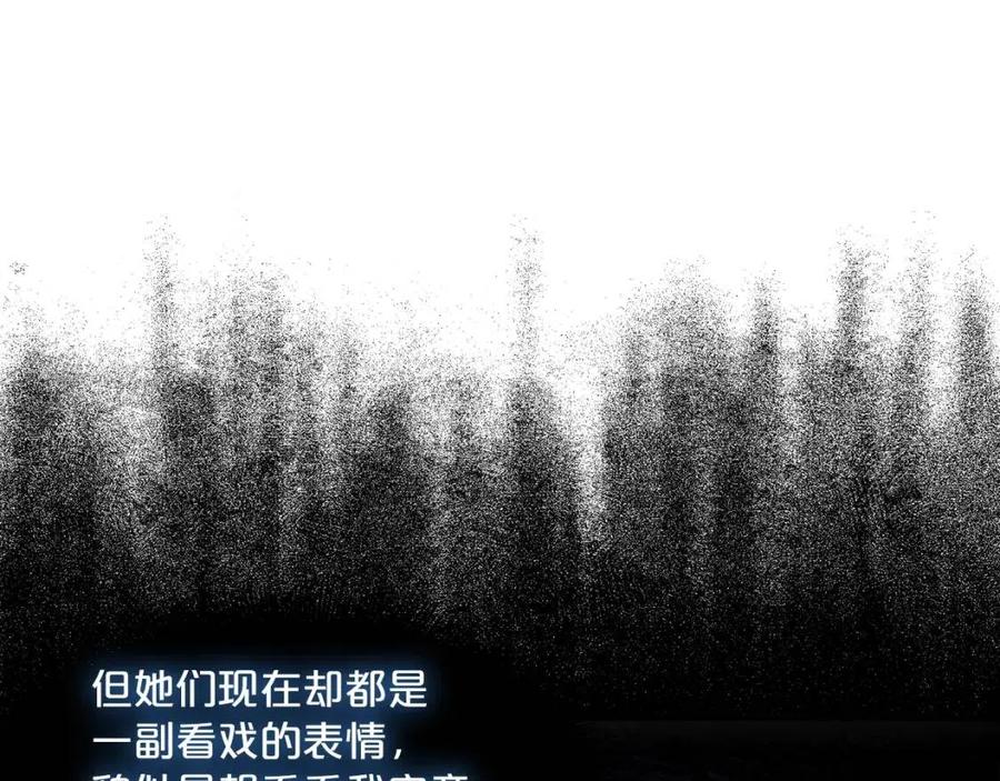 公爵夫人的红茶物语韩漫全集-第45话 挑衅无删减无遮挡章节图片 