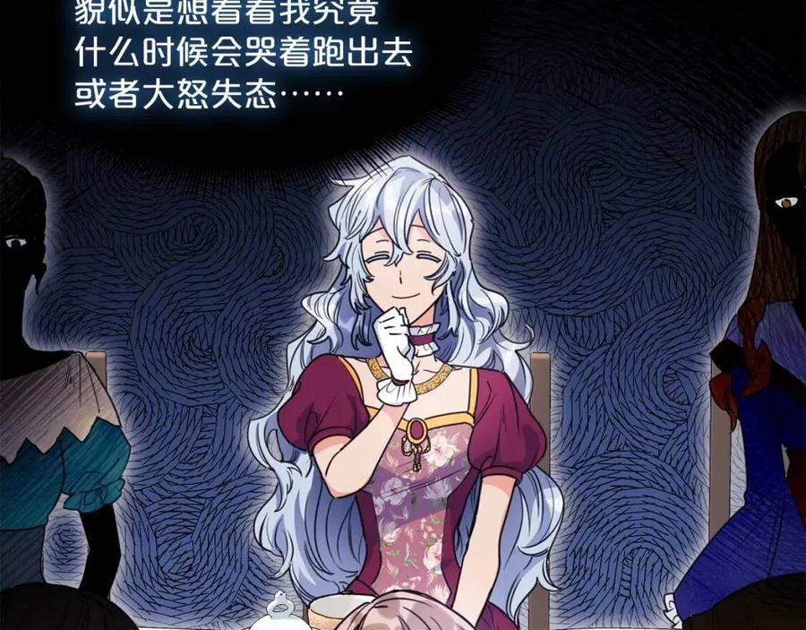 公爵夫人的红茶物语韩漫全集-第45话 挑衅无删减无遮挡章节图片 